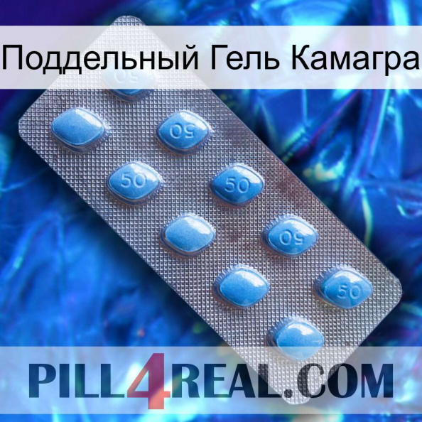 Поддельный Гель Камагра viagra3.jpg